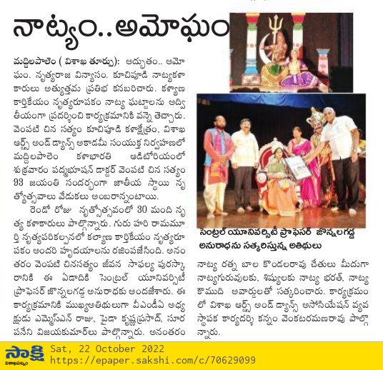Media coverage of Bharatanatyam students performing at cultural events in Vizag